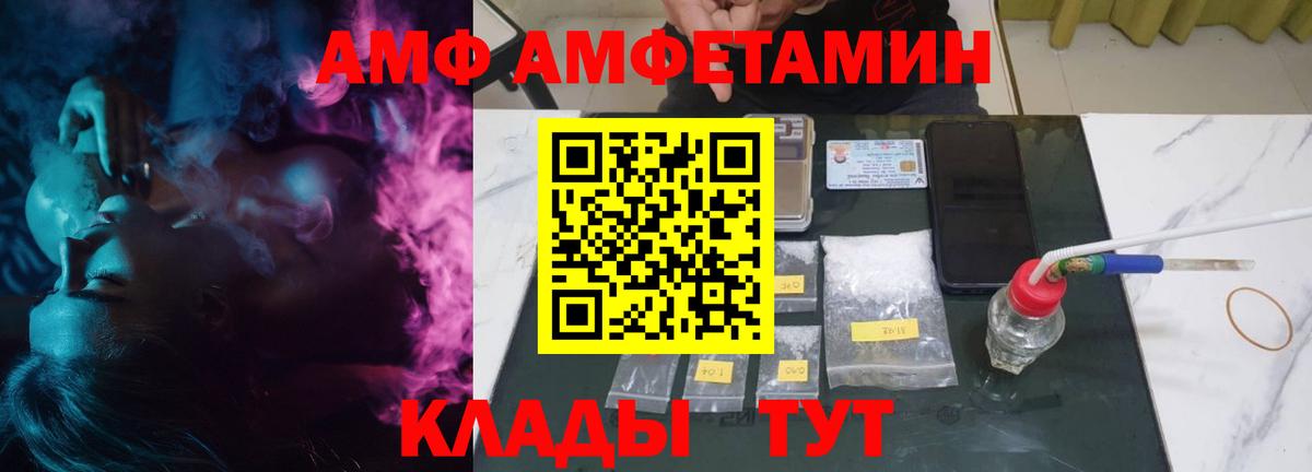 АМФ Розовый Камень-на-Оби