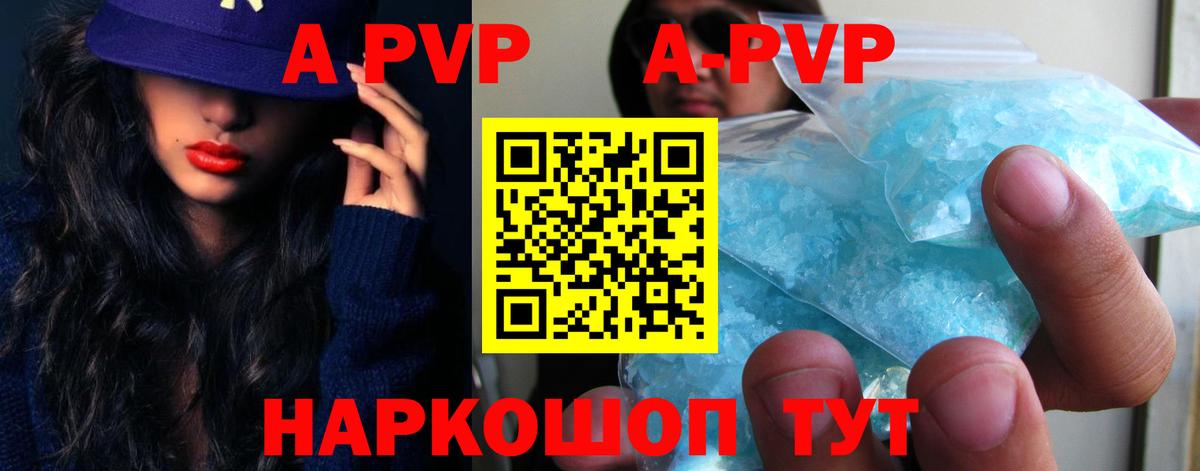 А ПВП  Вход с VPN  Камень-на-Оби  А ПВП VHQ  Альфа ПВП крисы CK  Альфа ПВП кристаллы 