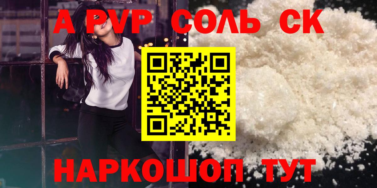 Alpha PVP кристаллы Камень-на-Оби