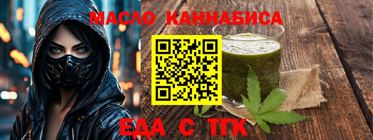 Еда ТГК конопля  Вход с VPN  Камень-на-Оби 