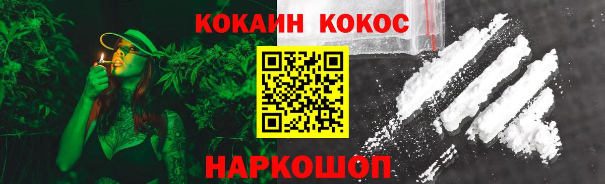 COCAIN VHQ Камень-на-Оби