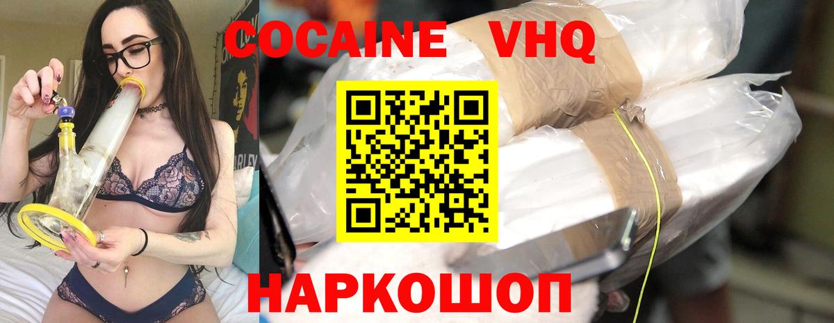 COCAIN Боливия  КОКАИН  Cocaine Columbia  Камень-на-Оби  Вход с VPN 
