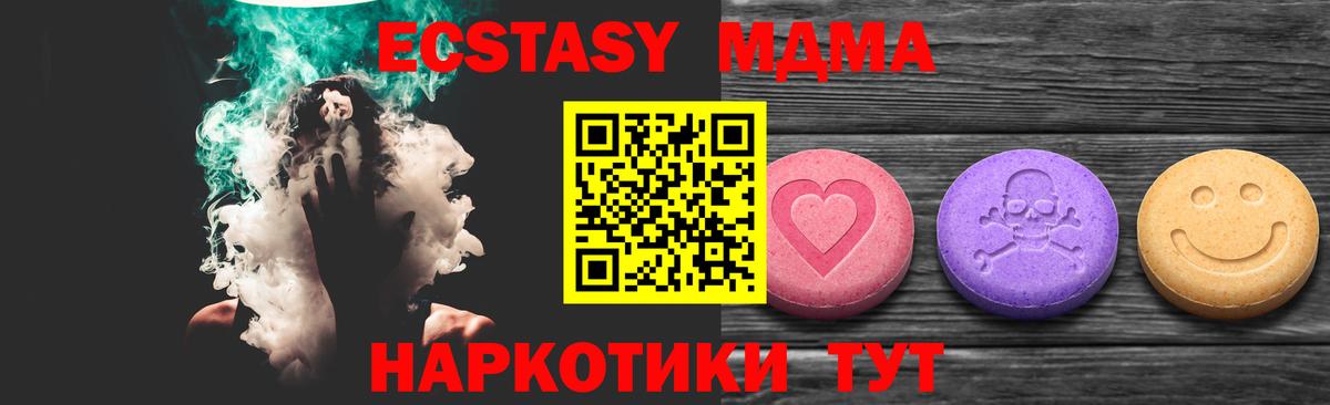 Ecstasy таблы Камень-на-Оби