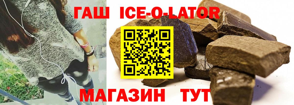 Гашиш  Вход с VPN  Камень-на-Оби  ГАШ гарик 