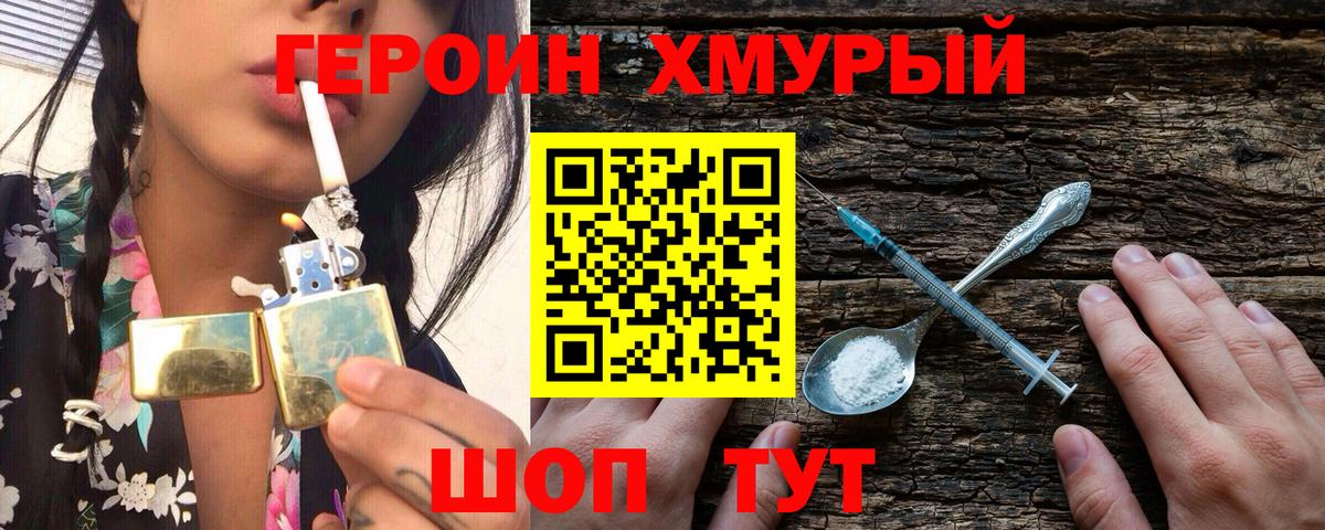 Камень-на-Оби  ГЕРОИН  Вход с VPN  ГЕРОИН Heroin 