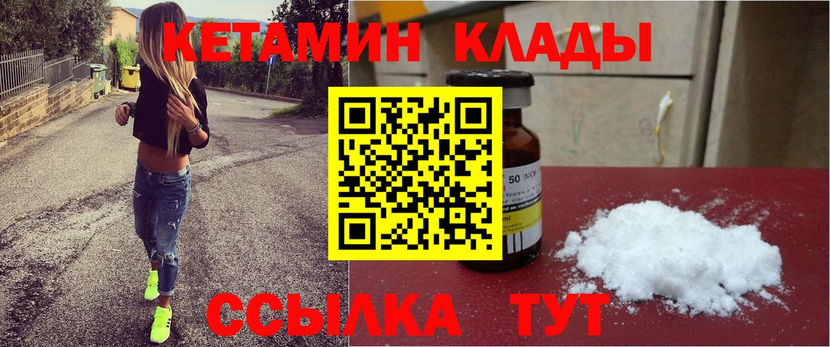 Камень-на-Оби  КЕТАМИН VHQ  Вход с VPN 