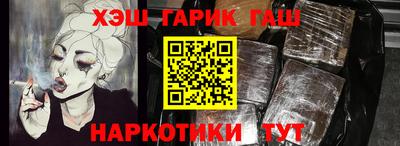 гашишное масло Малоярославец