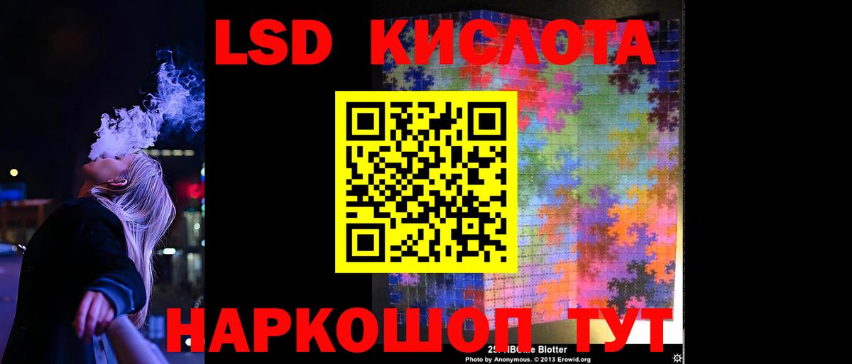 LSD-25 экстази кислота Камень-на-Оби