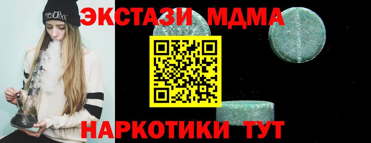 Камень-на-Оби  MDMA молли  Вход с VPN 
