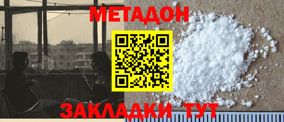 Метадон мёд  Вход с VPN  Камень-на-Оби 