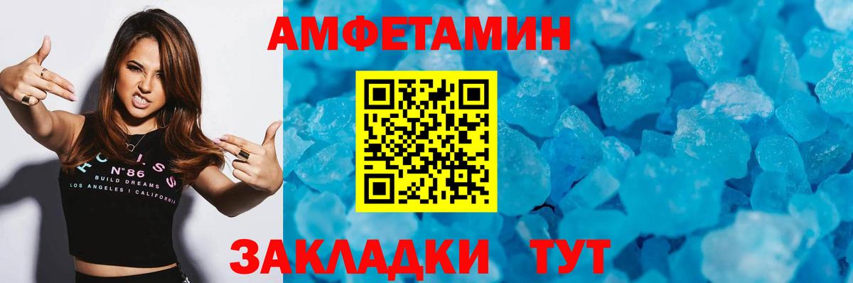 Камень-на-Оби  МЕТАМФЕТАМИН Декстрометамфетамин 99.9%  Вход с VPN 