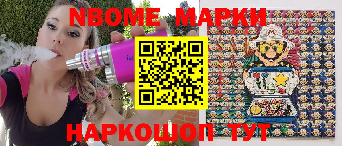 Наркотические марки 1,5мг Камень-на-Оби