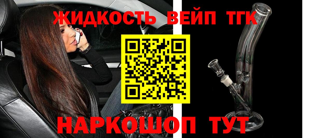 ТГК гашишное масло Камень-на-Оби