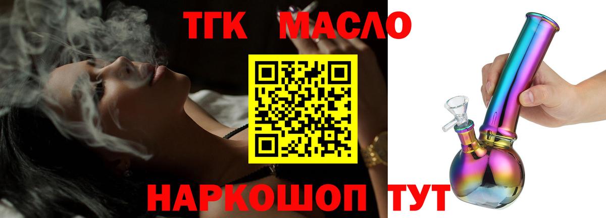 Камень-на-Оби  как найти наркотики  Вход с VPN  ТГК концентрат 